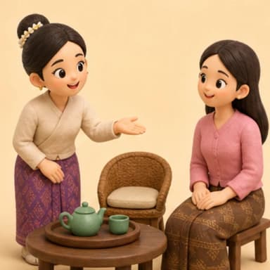 เชิญ